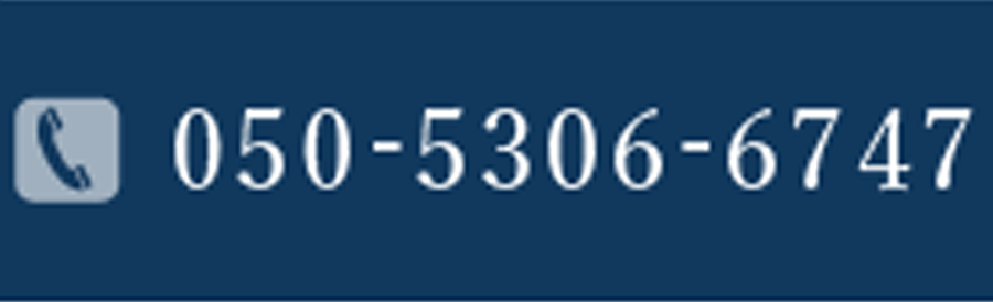 TEL:050-5306-6747